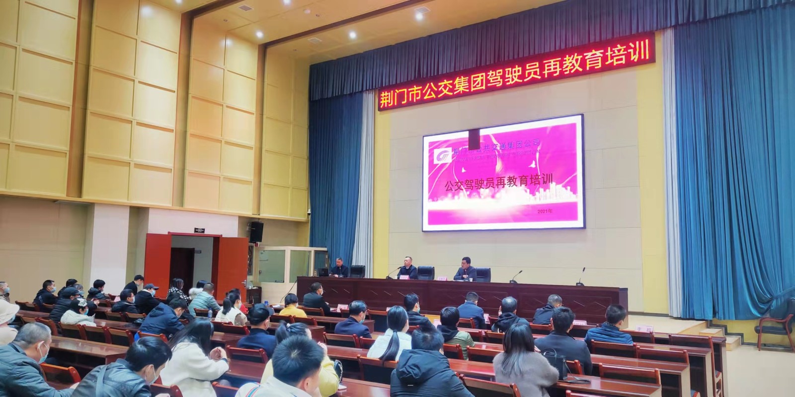 11月29日，公交駕駛員再教育培訓(xùn)班開班，圖第一期培訓(xùn)班現(xiàn)場 (2).jpg